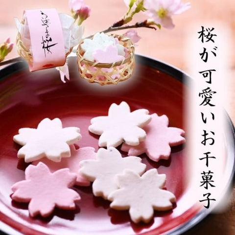 さまざま桜 7枚籠入り
