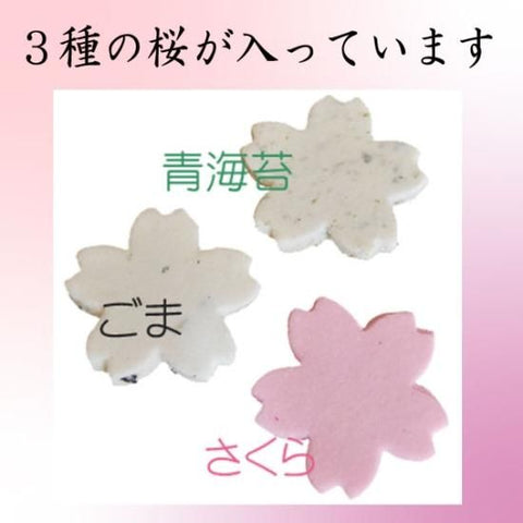 さまざま桜 7枚籠入り