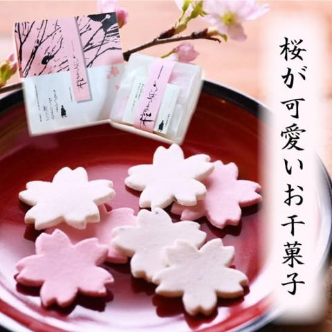 さまざま桜 24枚袋入