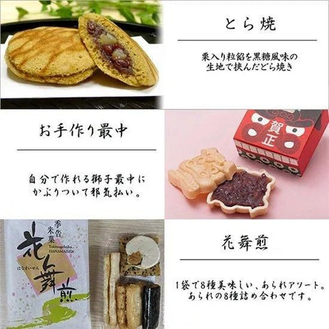 迎春菓 輪っぱ入