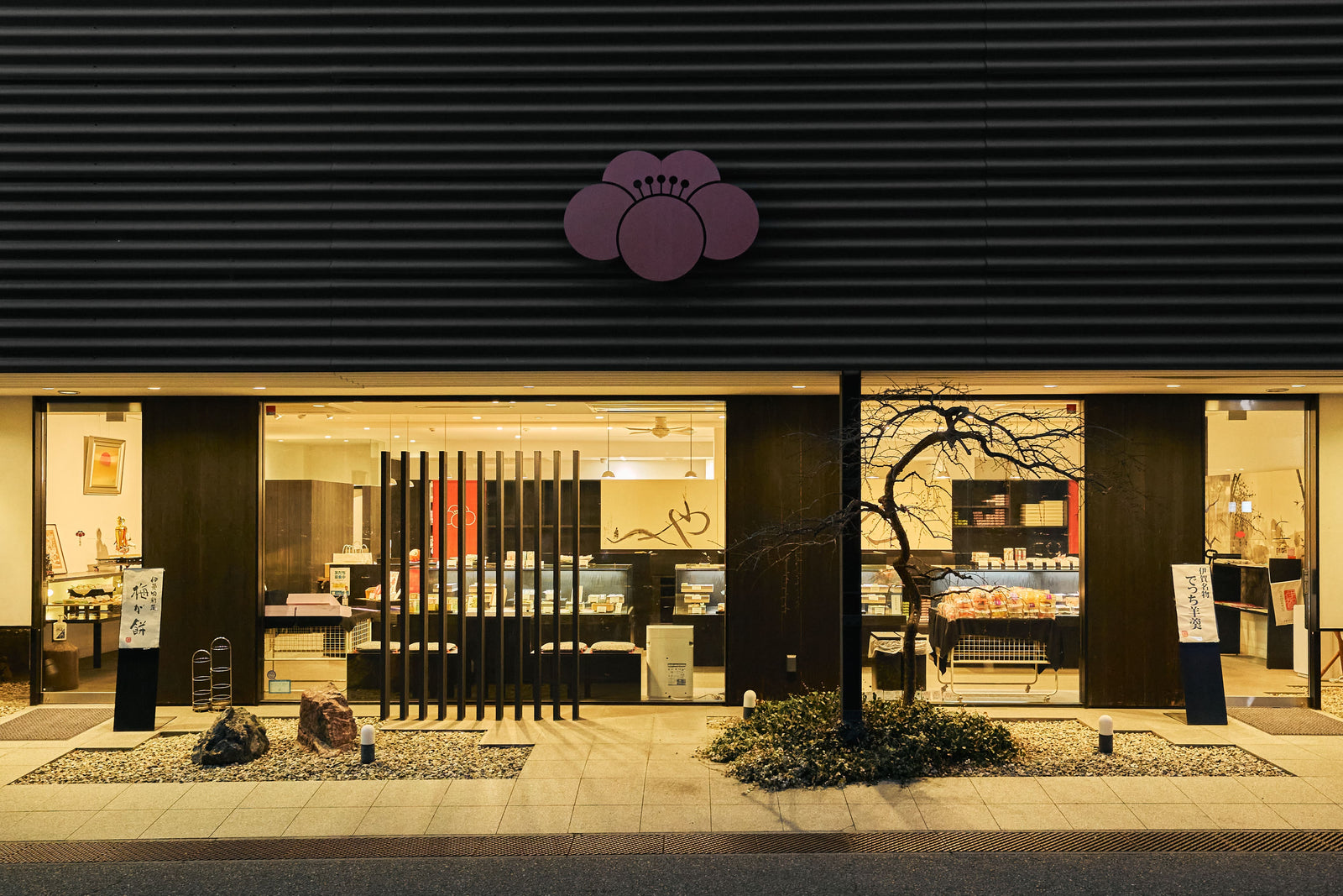 紅梅屋