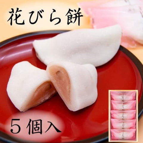 宮中雑煮 花びら餅