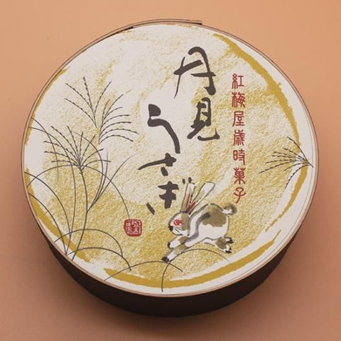 歳時菓子 月見うさぎ 薯蕷饅頭７個入