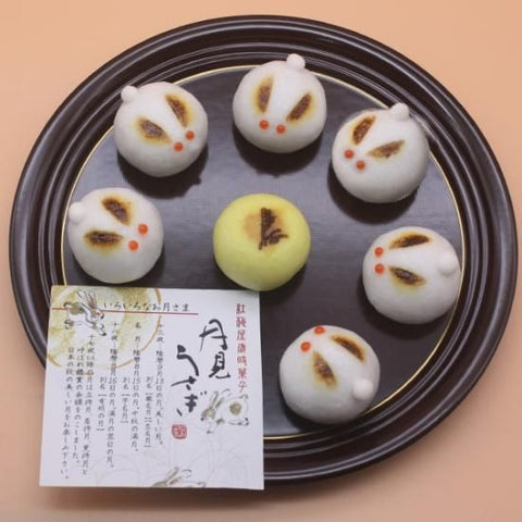歳時菓子 月見うさぎ 薯蕷饅頭７個入